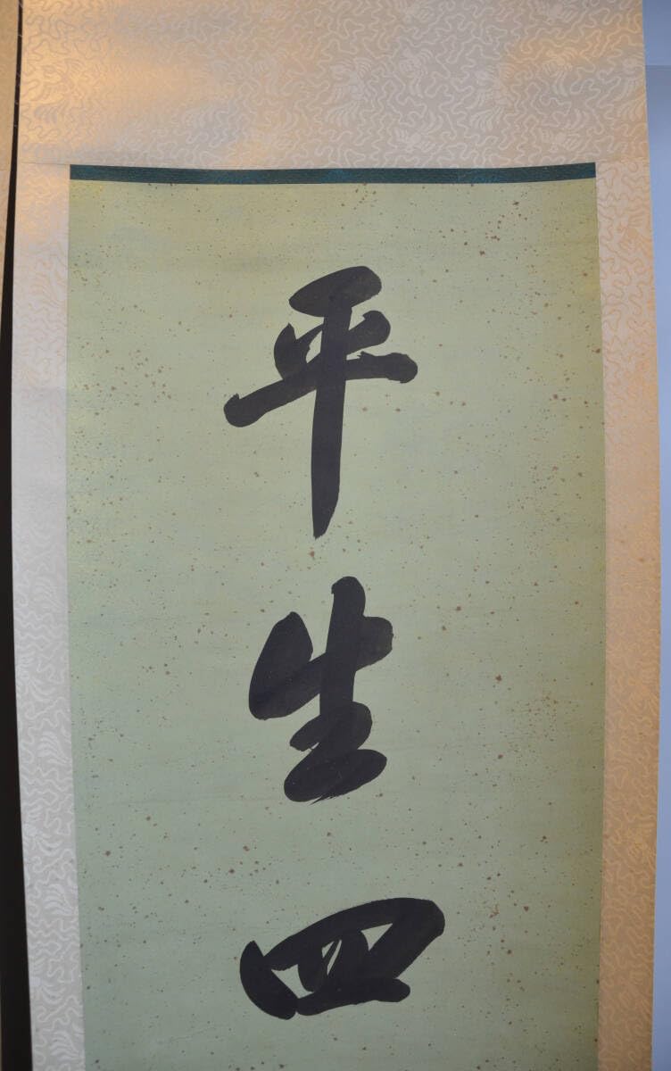 Amazon.co.jp: 張之洞 書道の連句 清末の政治家 肉筆保証 古画美術